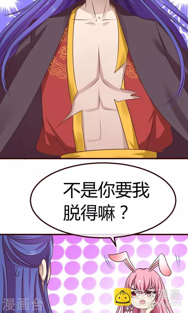第4话 陪我睡12