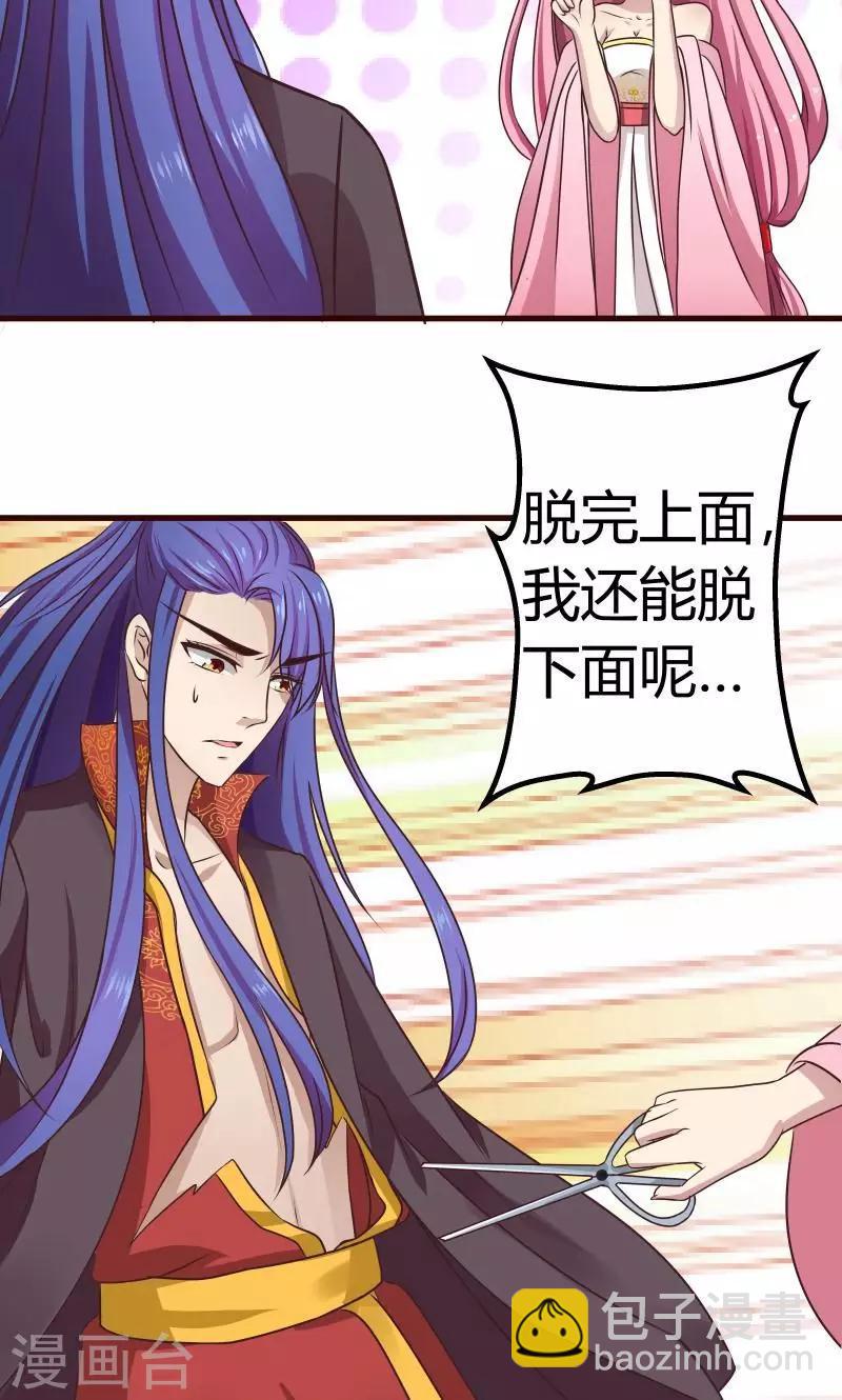 第4话 陪我睡13