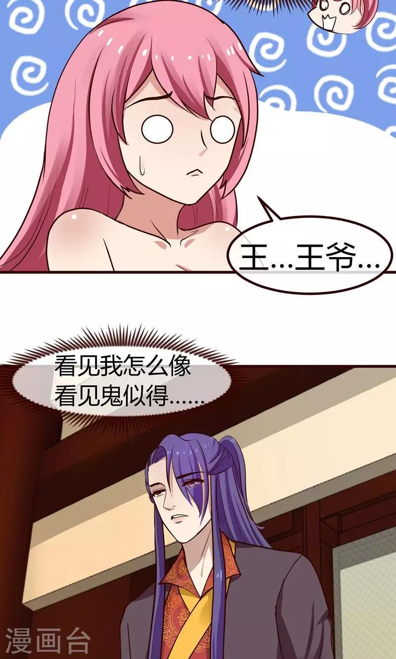 第4话 陪我睡5