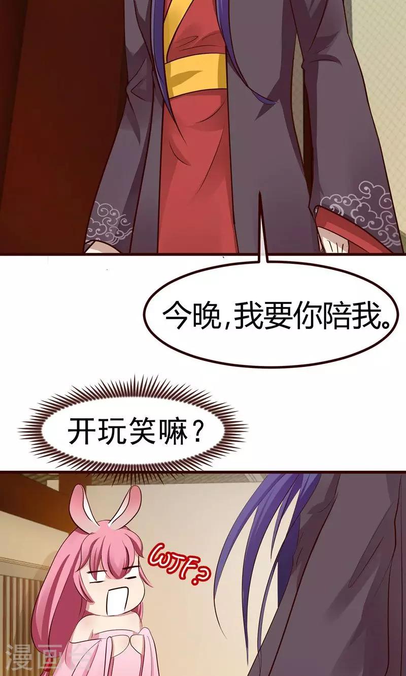 第4话 陪我睡6