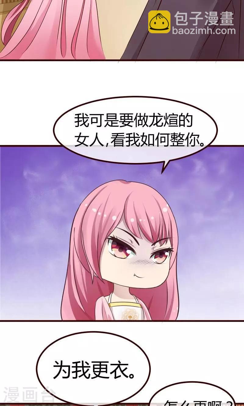 第4话 陪我睡7
