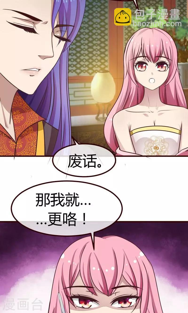 第4话 陪我睡9