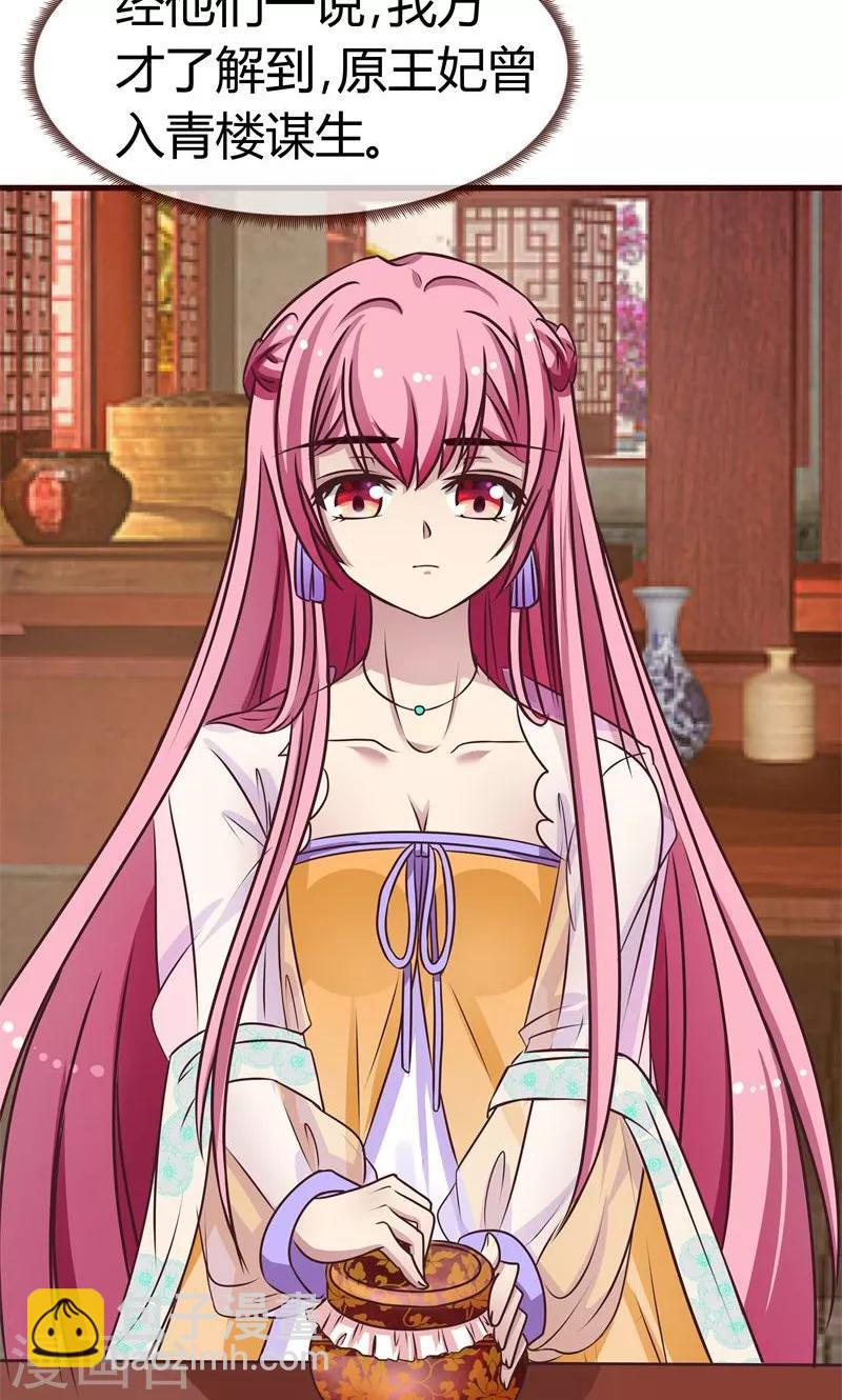 第5话 出身青楼14