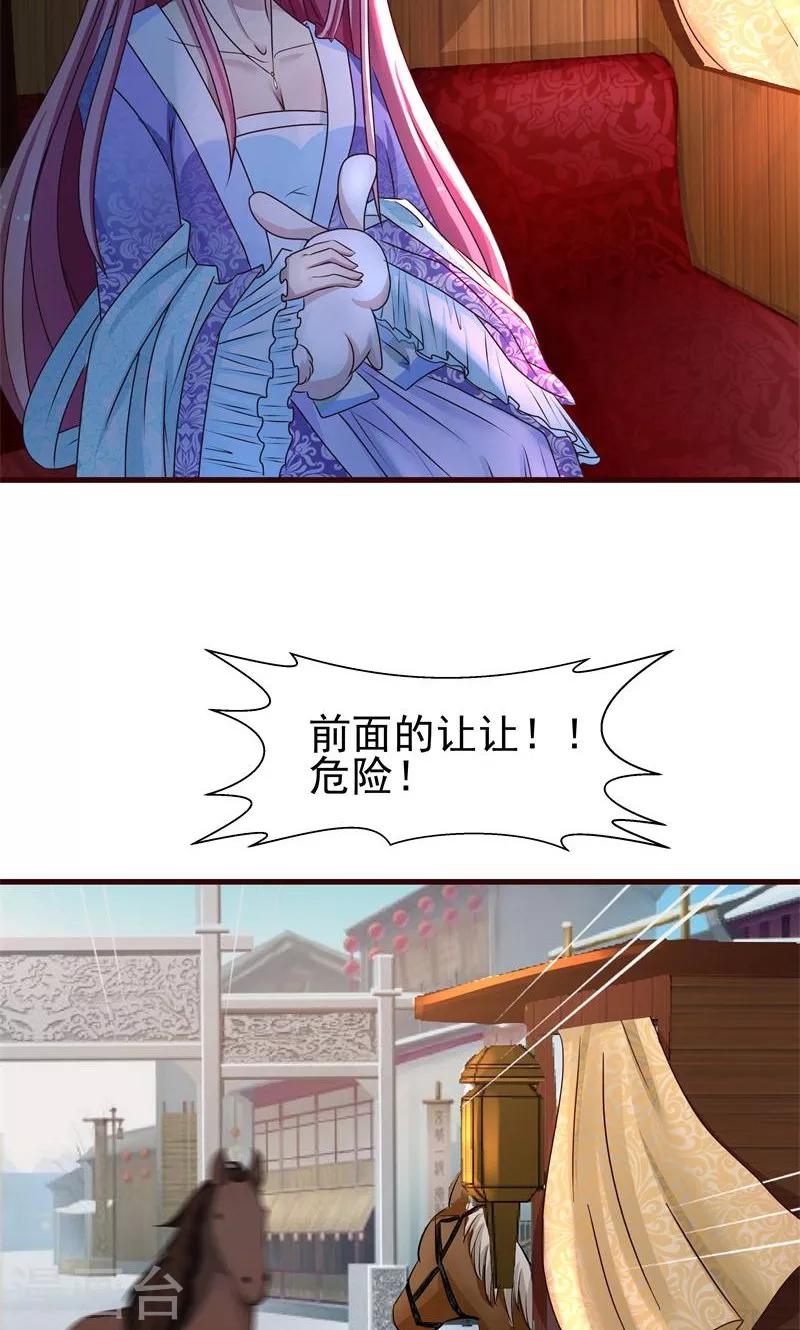 第5话 出身青楼21