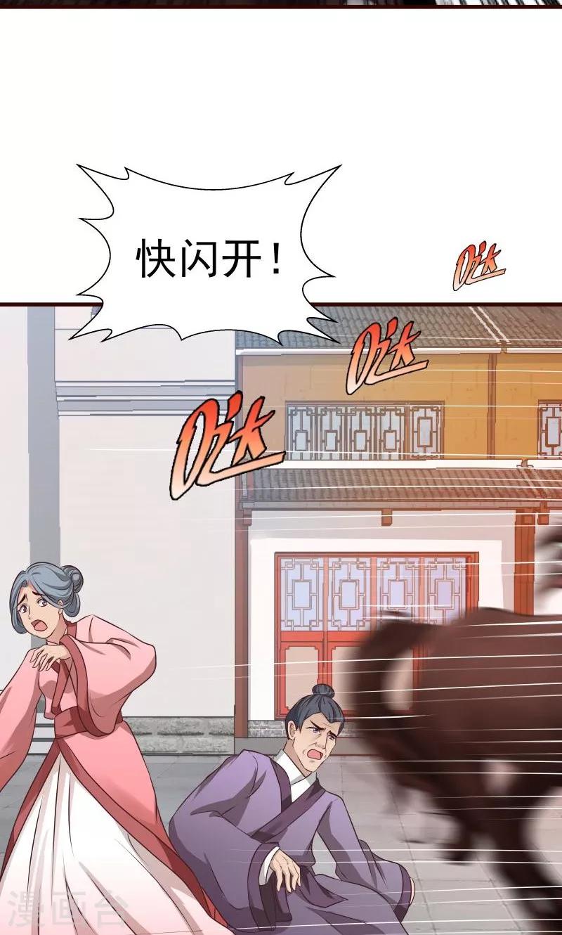 第5话 出身青楼24