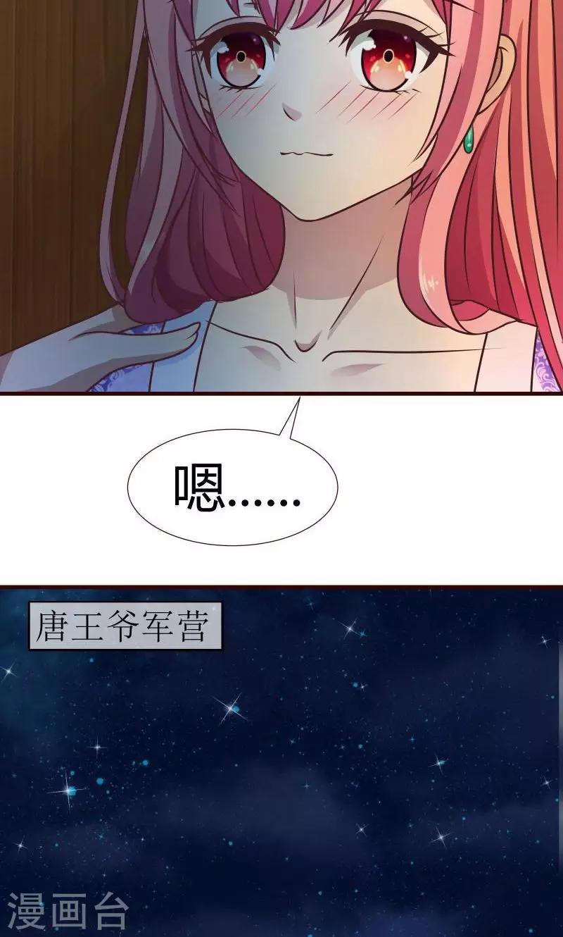 第6话 英雄救美12