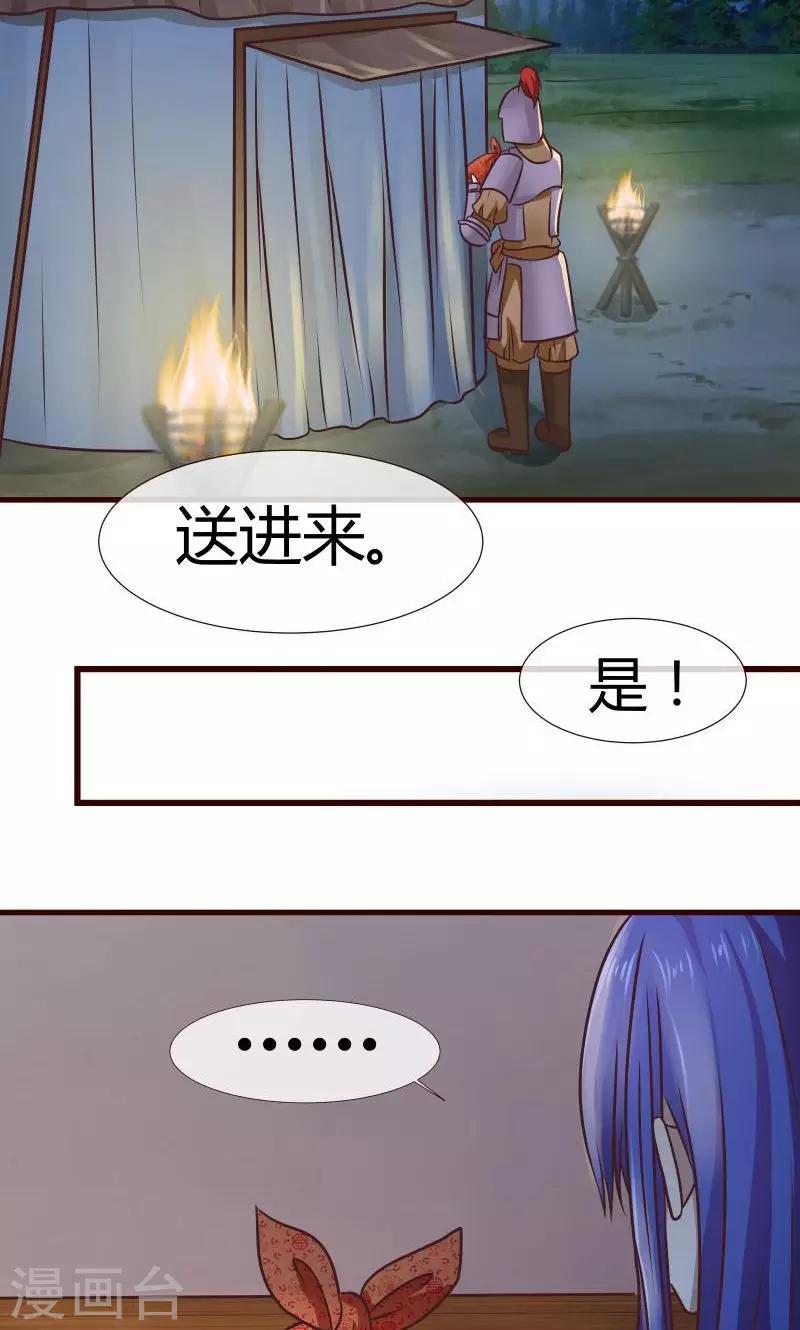 第6话 英雄救美14