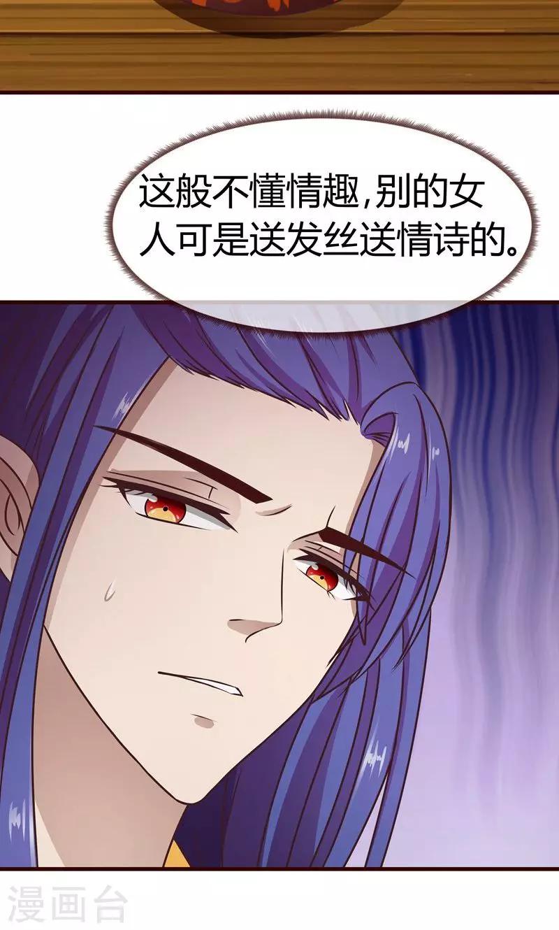 第6话 英雄救美17