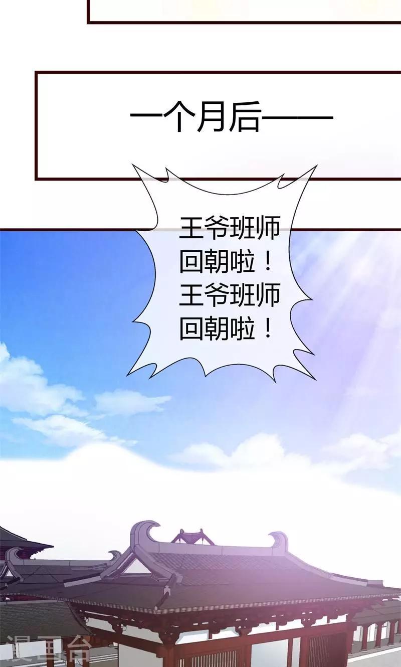 第6话 英雄救美22