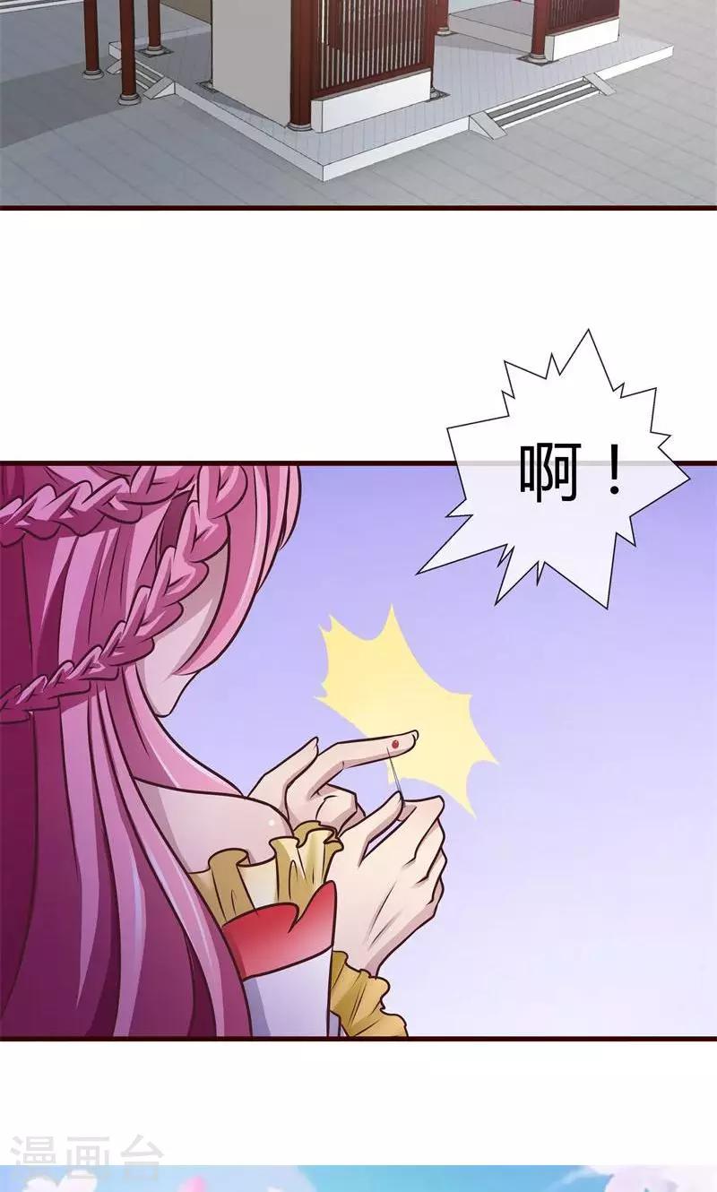 第6话 英雄救美23