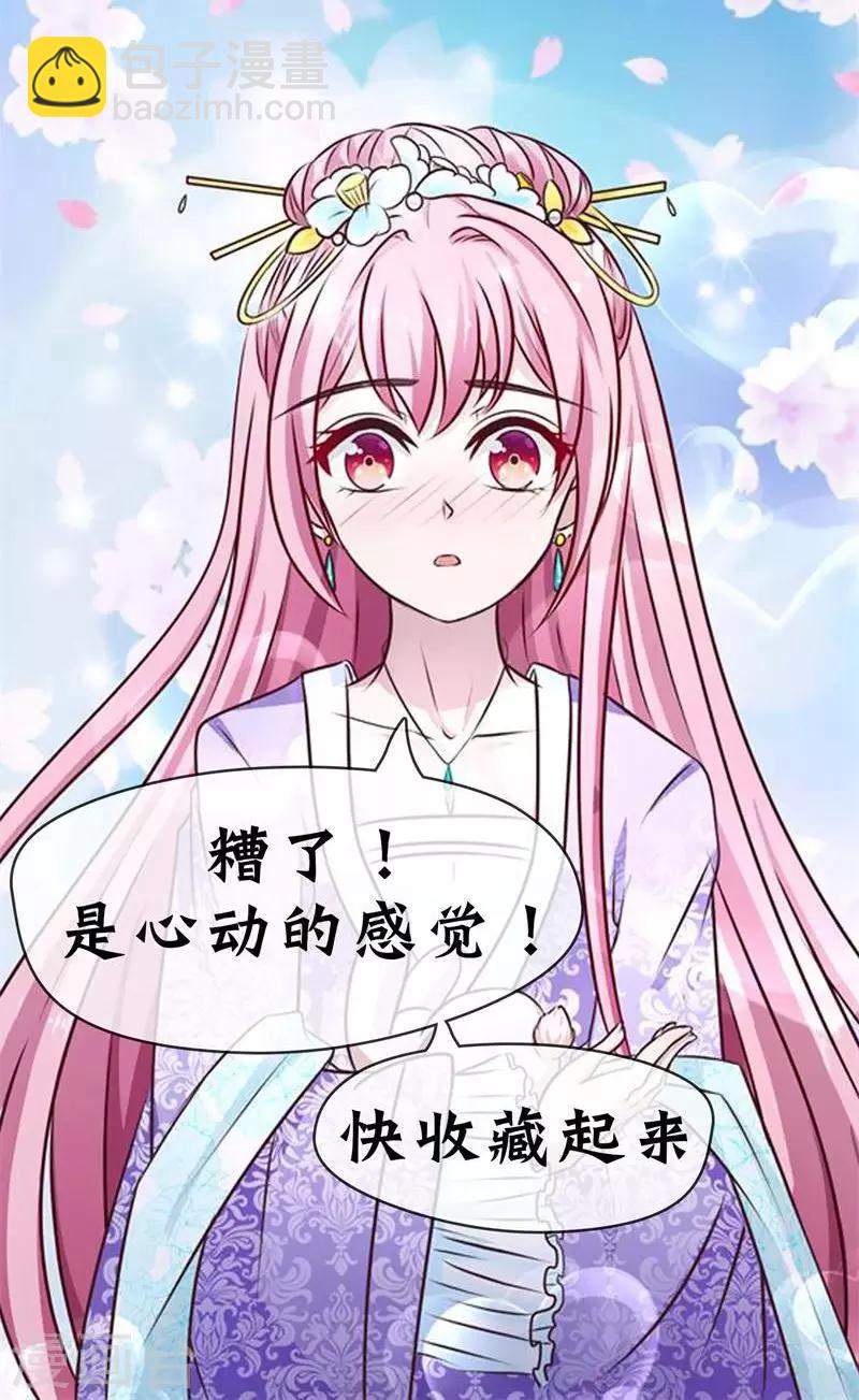 第6话 英雄救美24