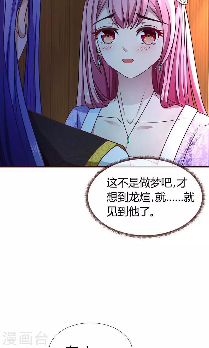 第6话 英雄救美9