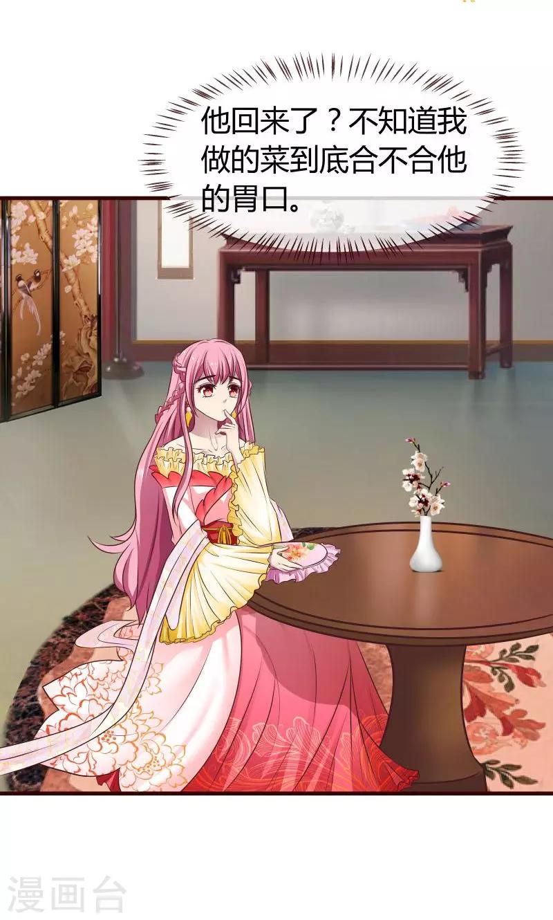 第7话 皇帝的计谋1