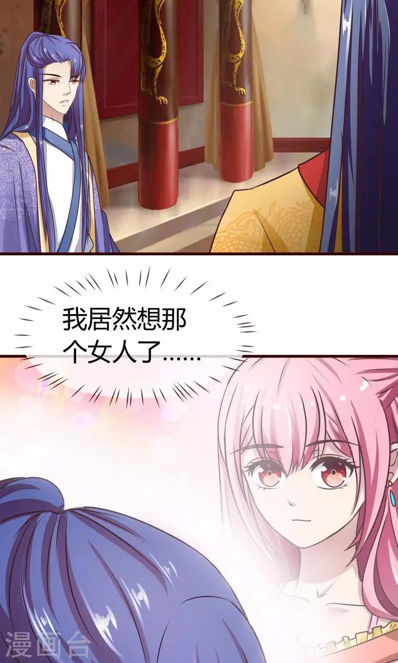 第7话 皇帝的计谋10