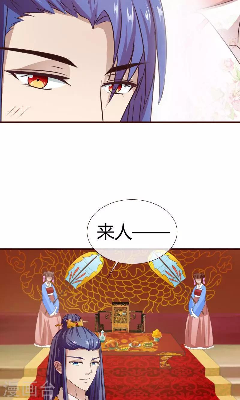 第7话 皇帝的计谋11
