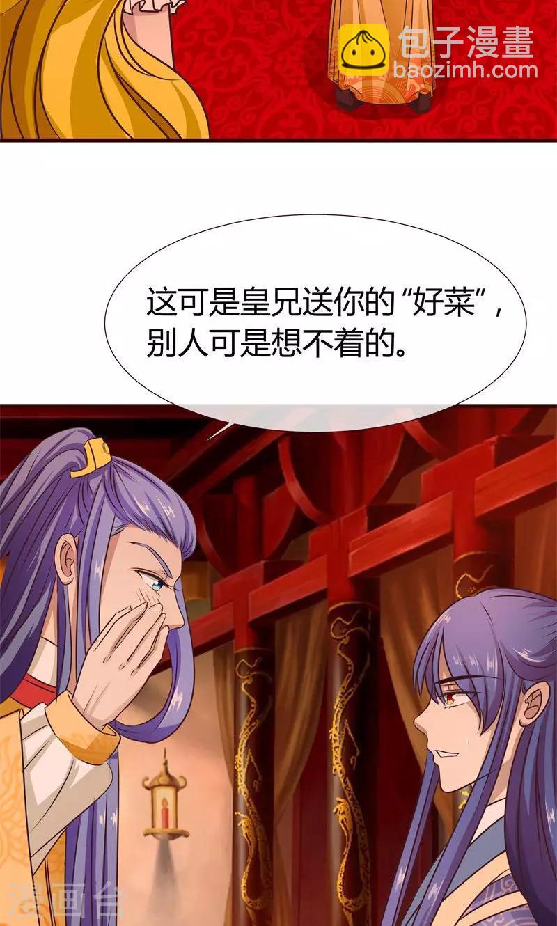 第7话 皇帝的计谋14