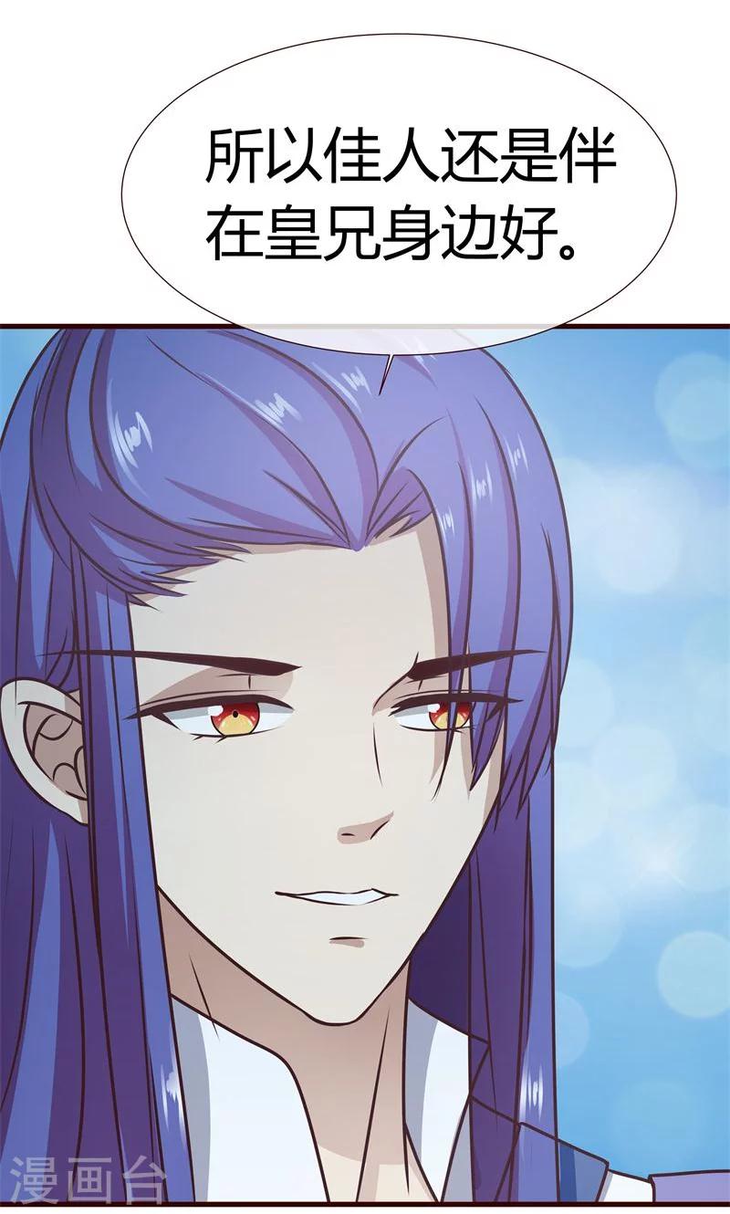 第7话 皇帝的计谋17
