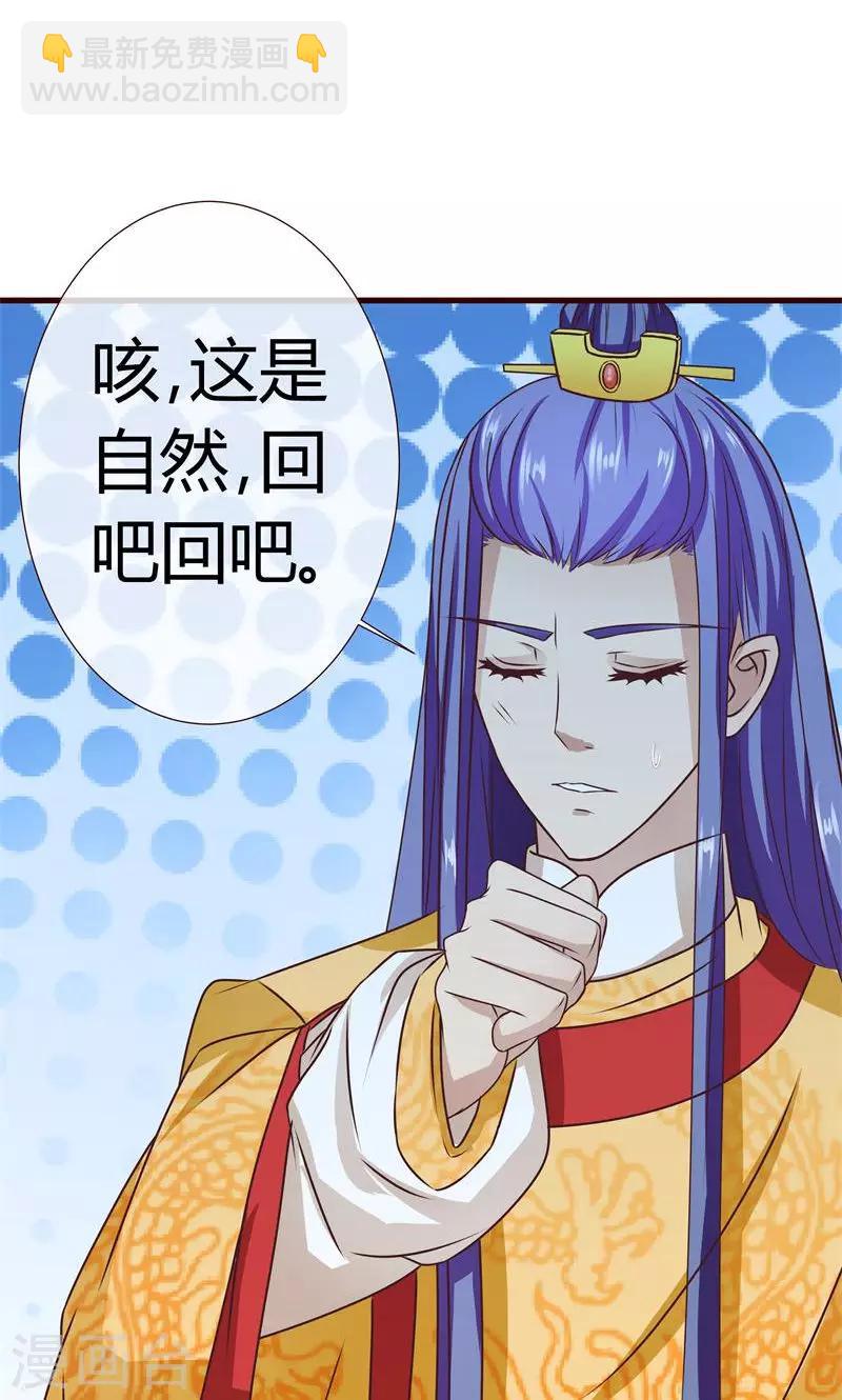 第7话 皇帝的计谋19