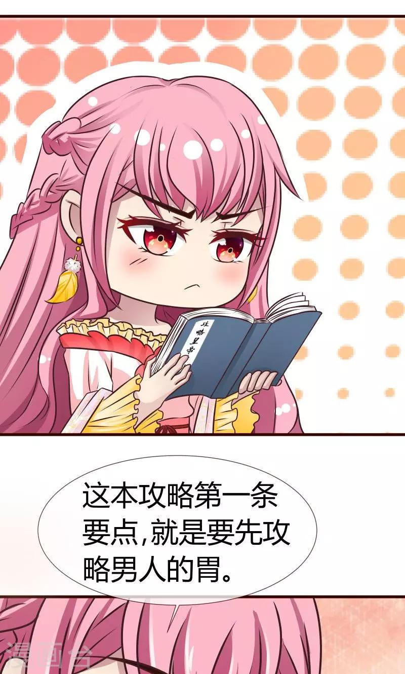 第7话 皇帝的计谋2