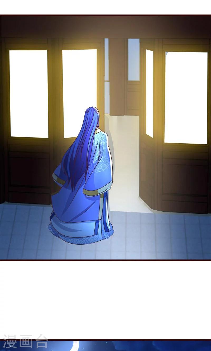 第7话 皇帝的计谋23