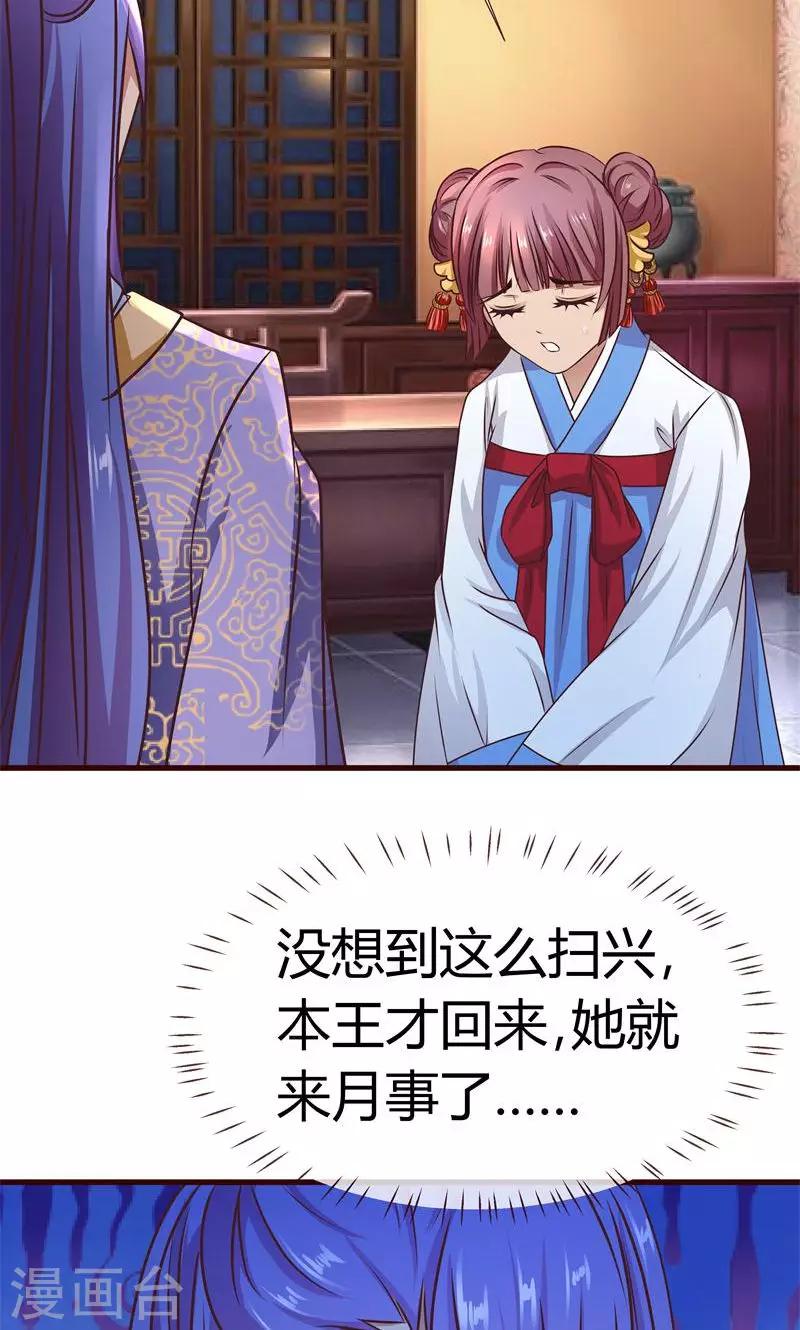 第7话 皇帝的计谋25