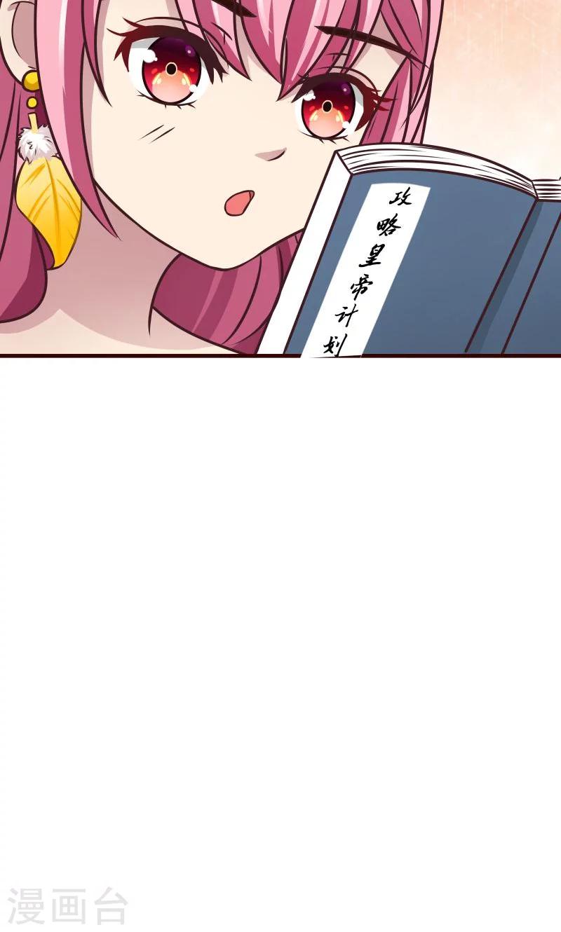 第7话 皇帝的计谋3