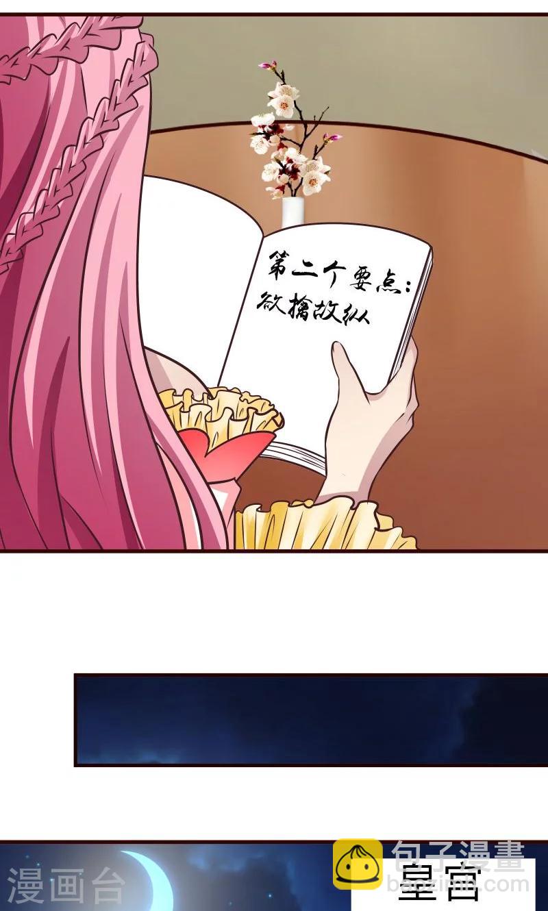 第7话 皇帝的计谋4