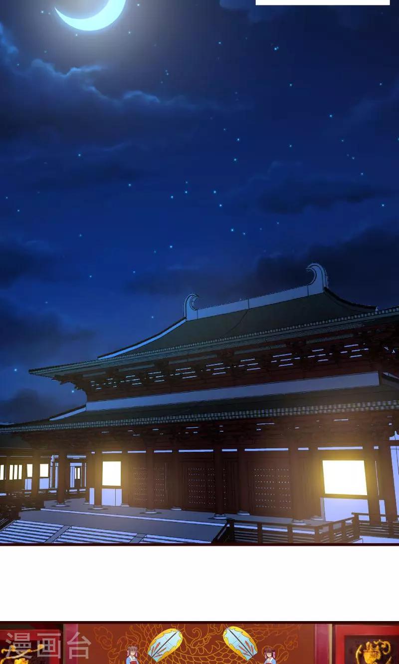 第7话 皇帝的计谋5