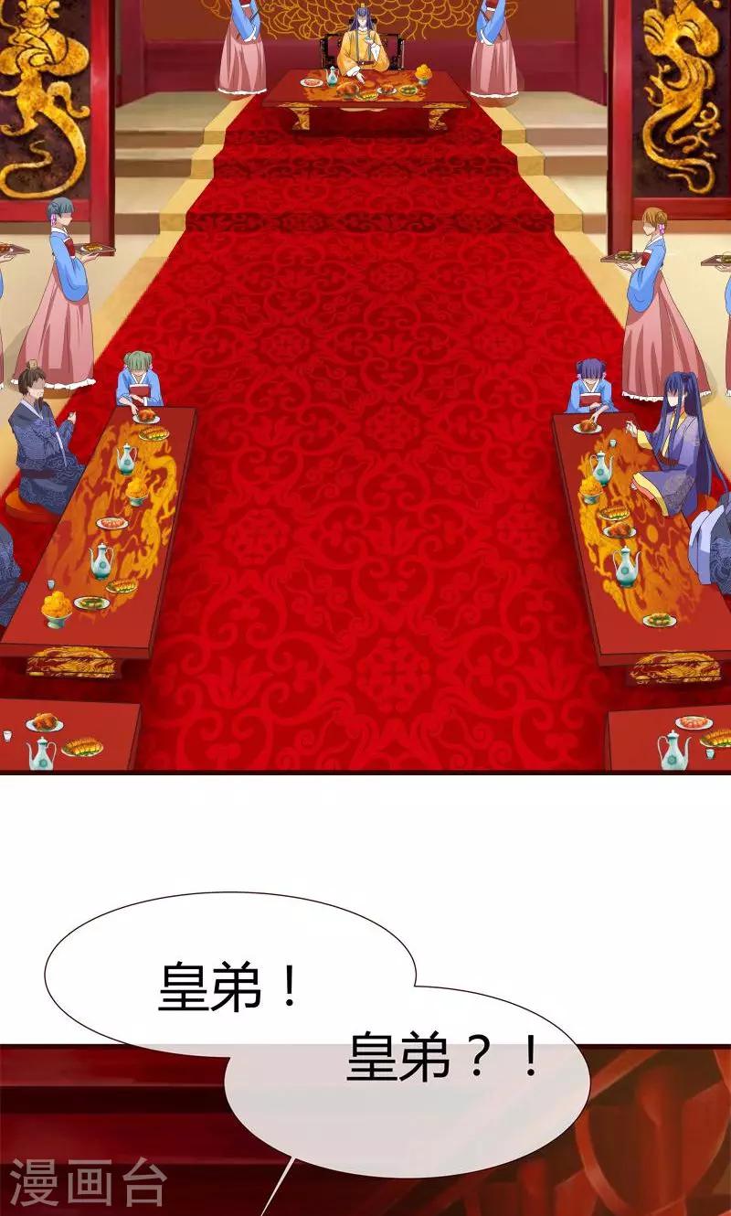 第7话 皇帝的计谋6