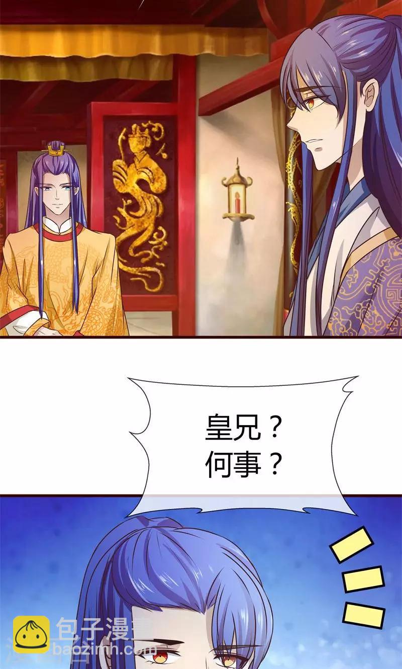 第7话 皇帝的计谋7