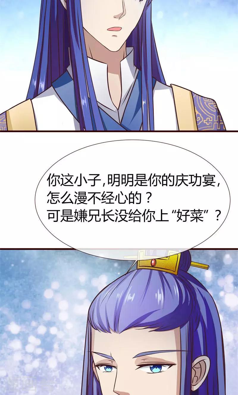 第7话 皇帝的计谋8