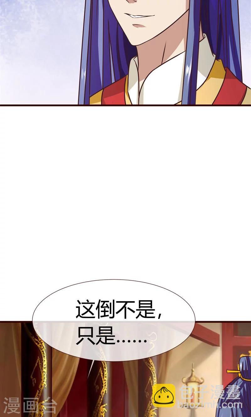 第7话 皇帝的计谋9