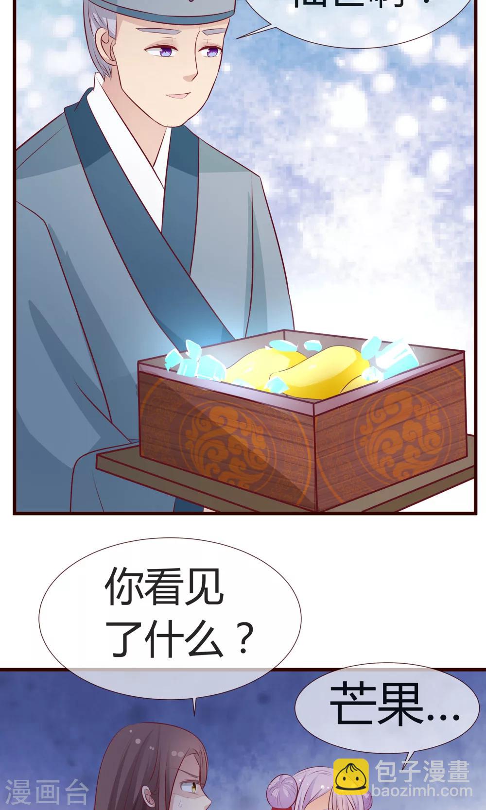 第21话 海南的仙芒2