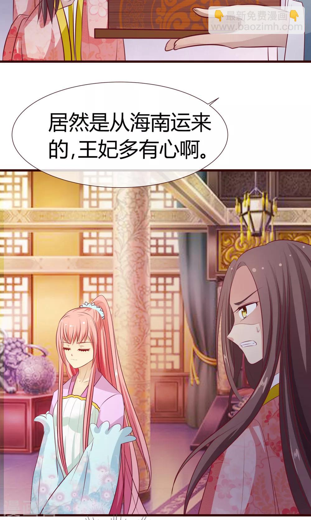 第21话 海南的仙芒9