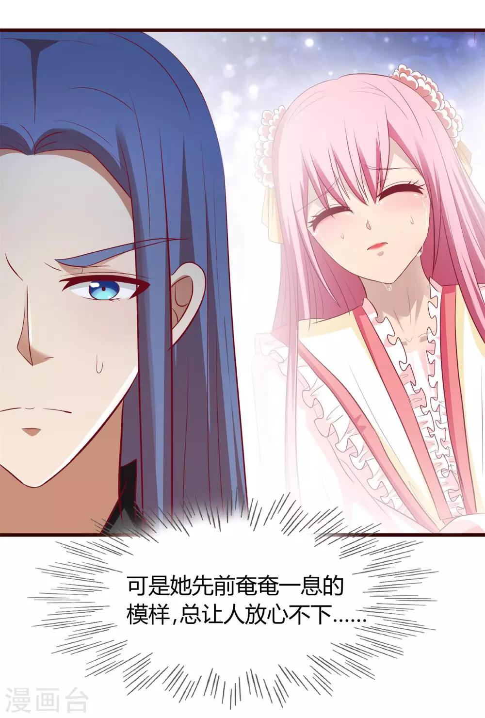 第32话 皇帝脸红了10