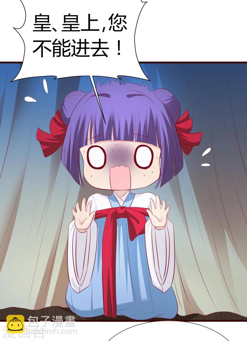 第32话 皇帝脸红了12