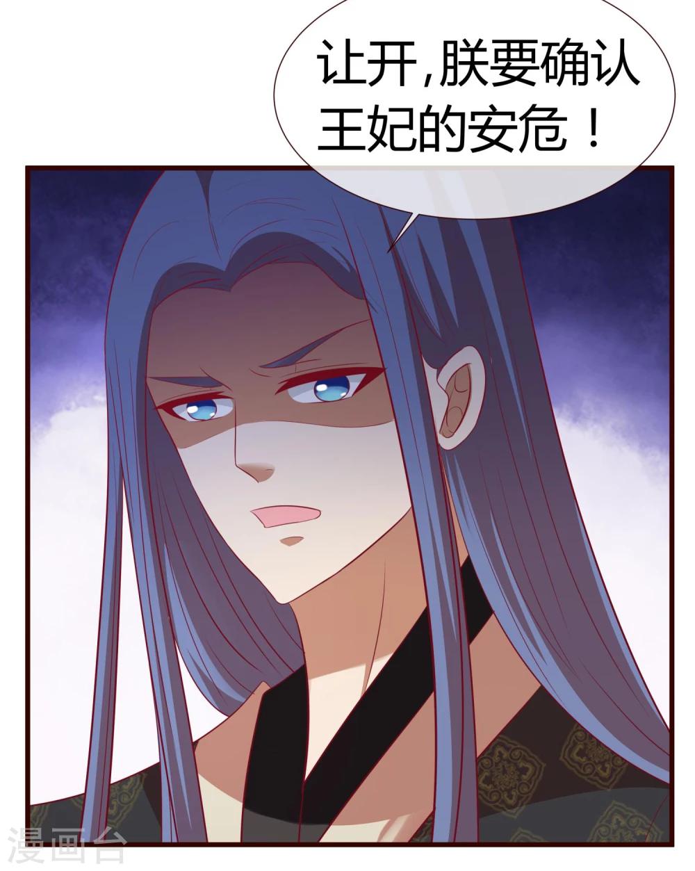 第32话 皇帝脸红了13