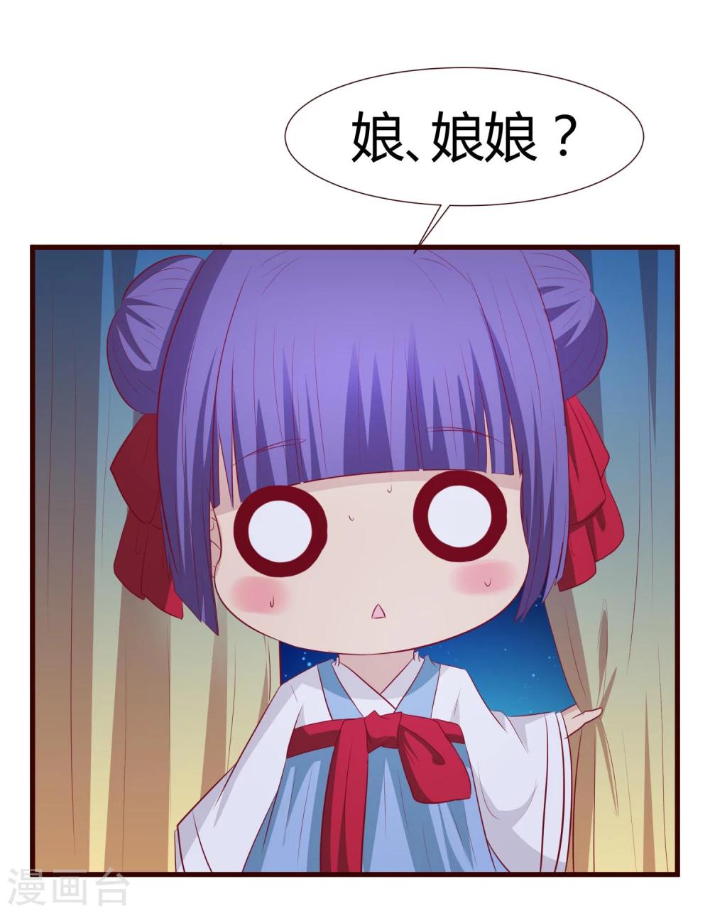 第32话 皇帝脸红了23