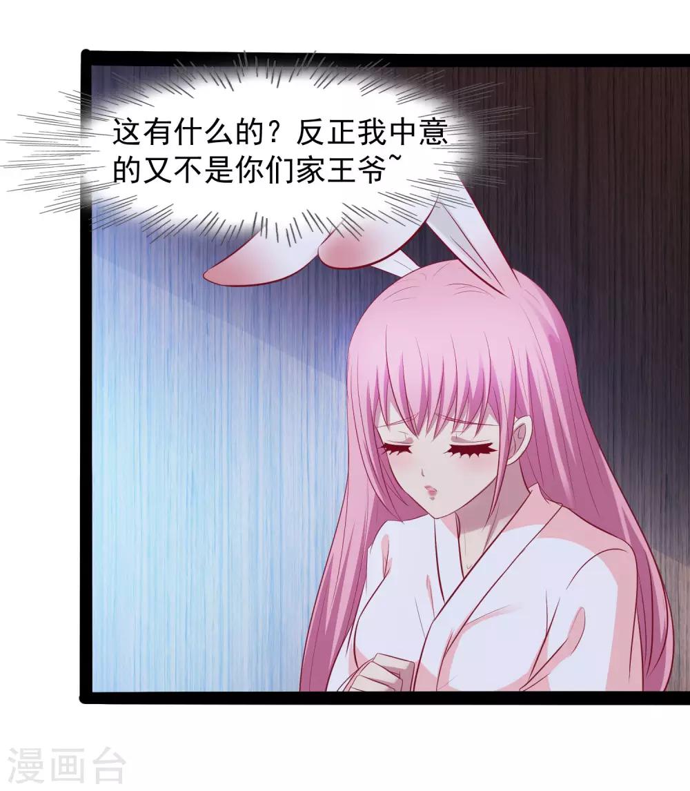第32话 皇帝脸红了26
