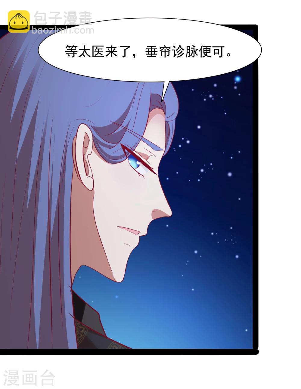 第32话 皇帝脸红了28