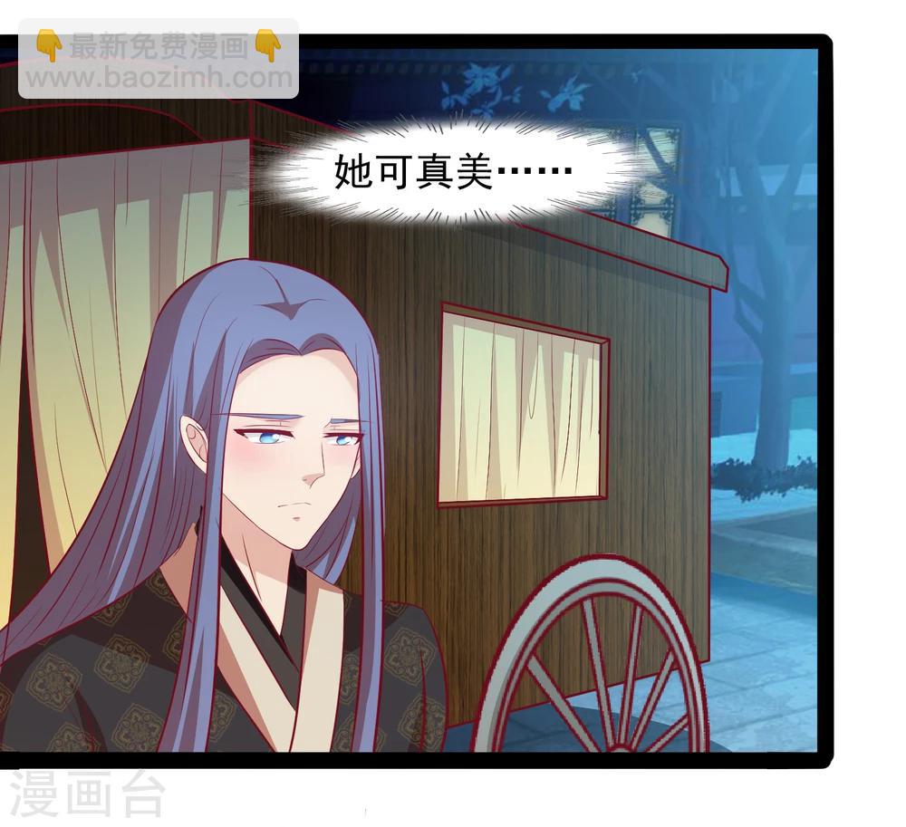 第32话 皇帝脸红了30