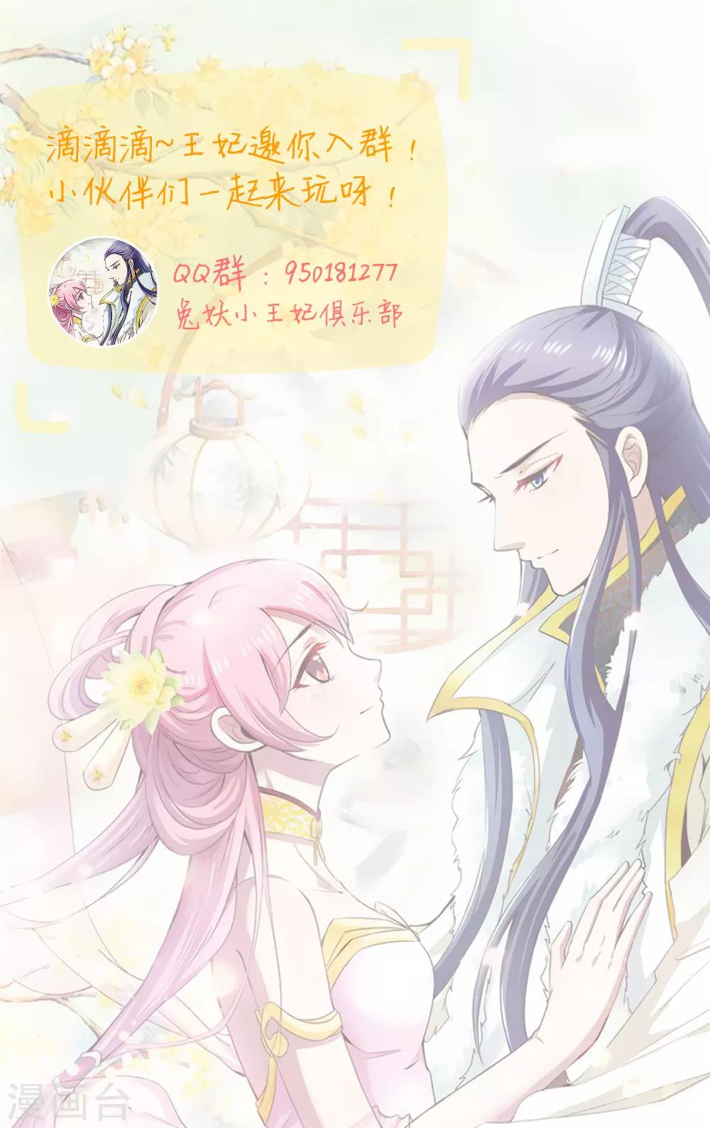 第32话 皇帝脸红了33