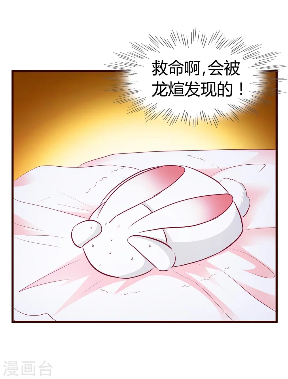 第32话 皇帝脸红了4
