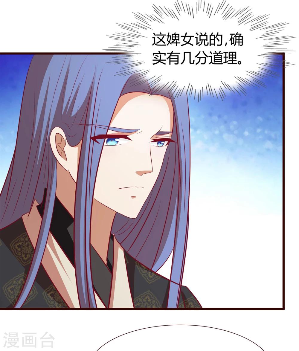 第32话 皇帝脸红了8