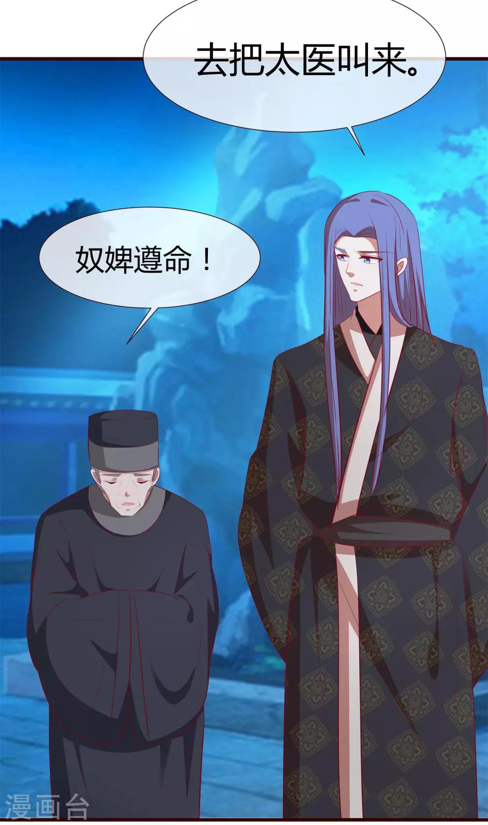 第32话 皇帝脸红了9