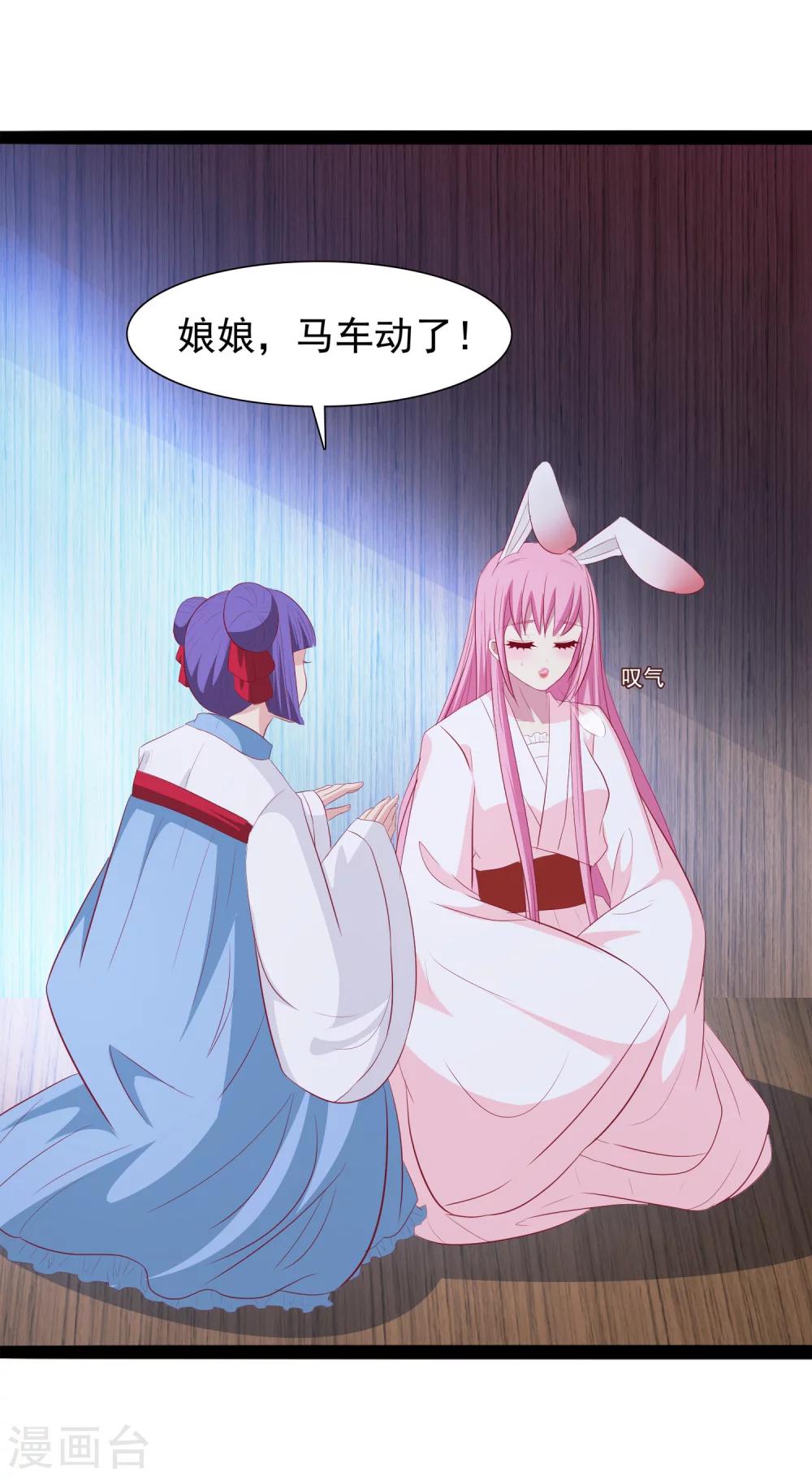 第33话 我喜欢的是皇上13