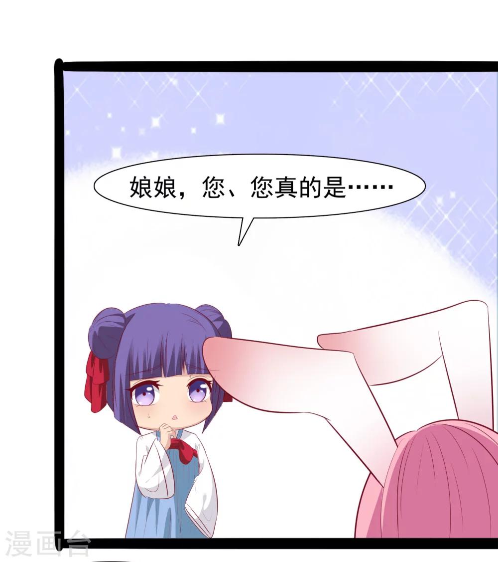第33话 我喜欢的是皇上15