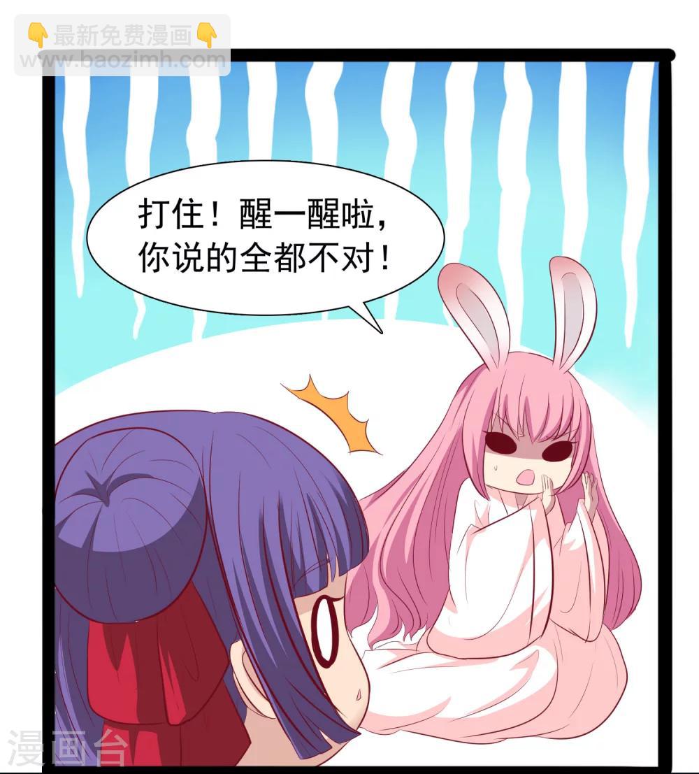 第33话 我喜欢的是皇上19
