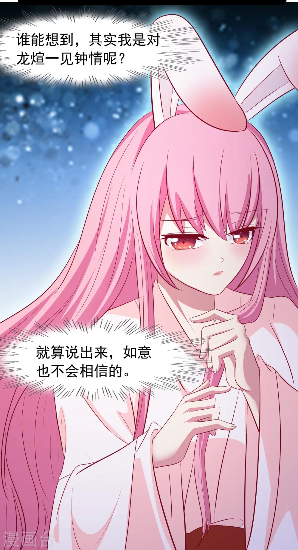 第33话 我喜欢的是皇上20