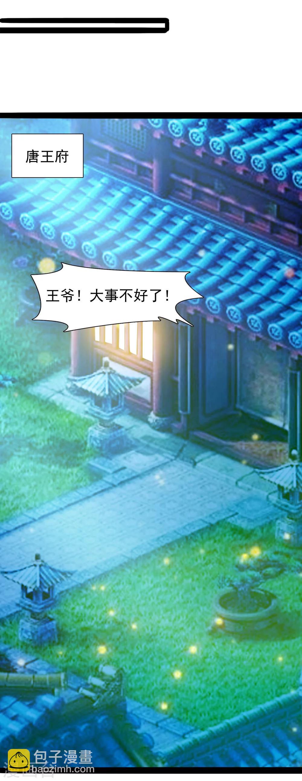 第33话 我喜欢的是皇上22